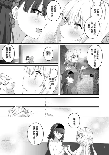 [K] Olgan Shimai no Kinenbi - A SIGNIFICANT DATE FOR SISTERS | 奥尔加姐妹的纪念日 Fhentai - Page 36