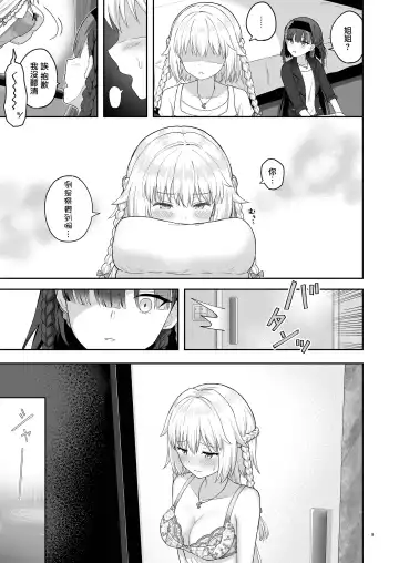 [K] Olgan Shimai no Kinenbi - A SIGNIFICANT DATE FOR SISTERS | 奥尔加姐妹的纪念日 Fhentai - Page 8