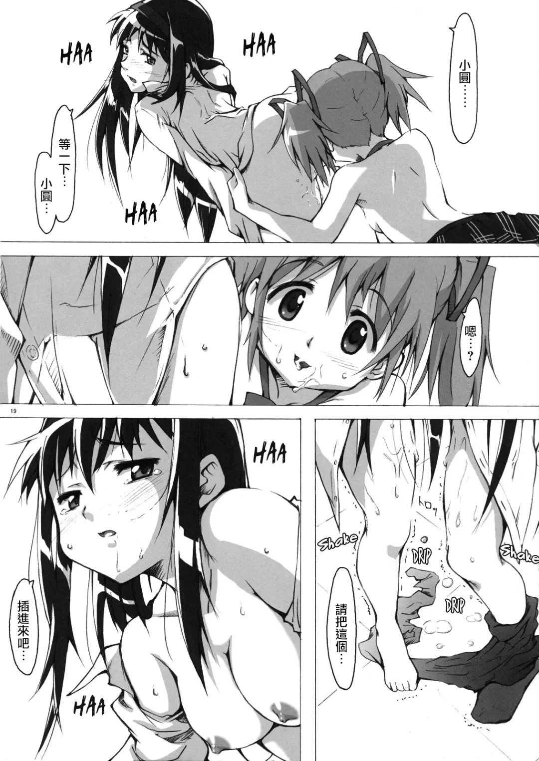 [Usami Suruga] MadoHomu Fhentai - Page 18