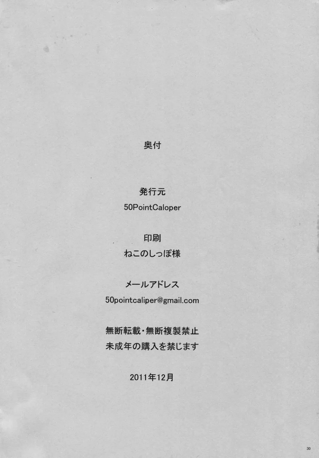 [Usami Suruga] MadoHomu Fhentai - Page 27