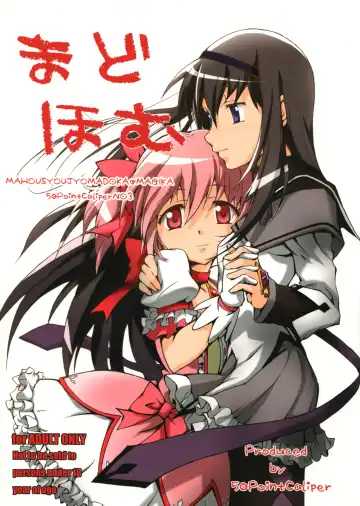 Read [Usami Suruga] MadoHomu - Fhentai