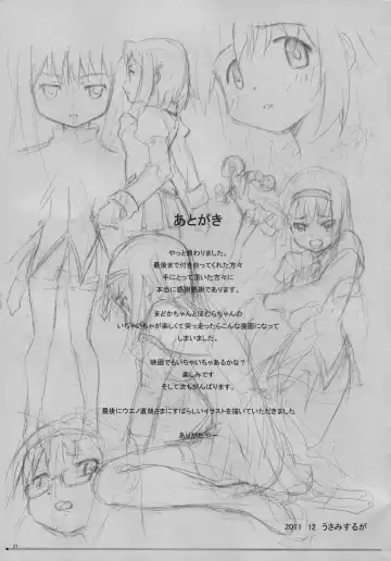 [Usami Suruga] MadoHomu Fhentai - Page 26