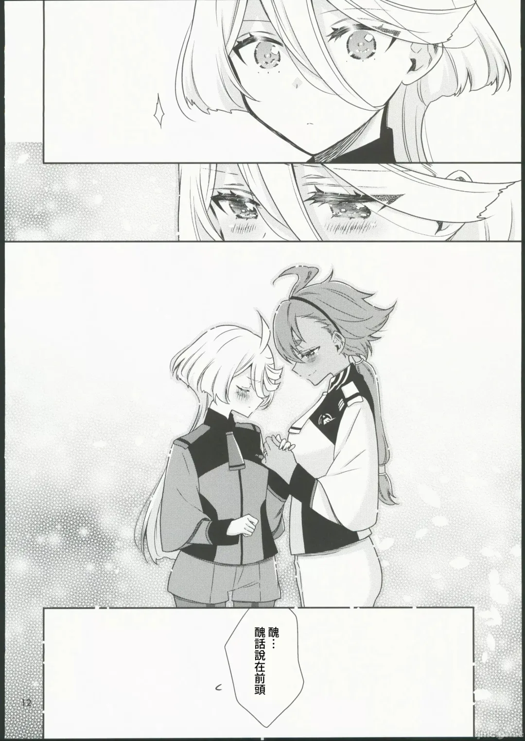 [Takano Saku] Shiawase na Hibi -if- Fhentai - Page 10