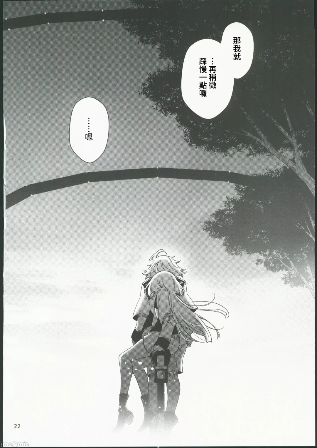 [Takano Saku] Shiawase na Hibi -if- Fhentai - Page 20