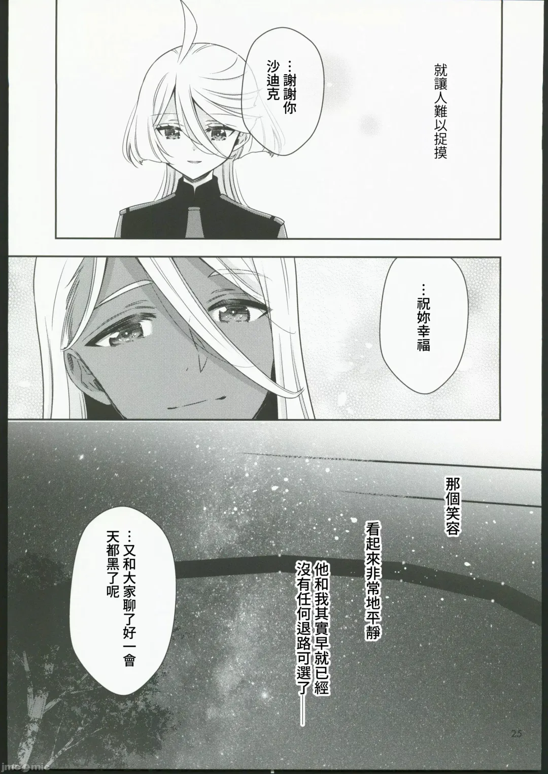 [Takano Saku] Shiawase na Hibi -if- Fhentai - Page 23