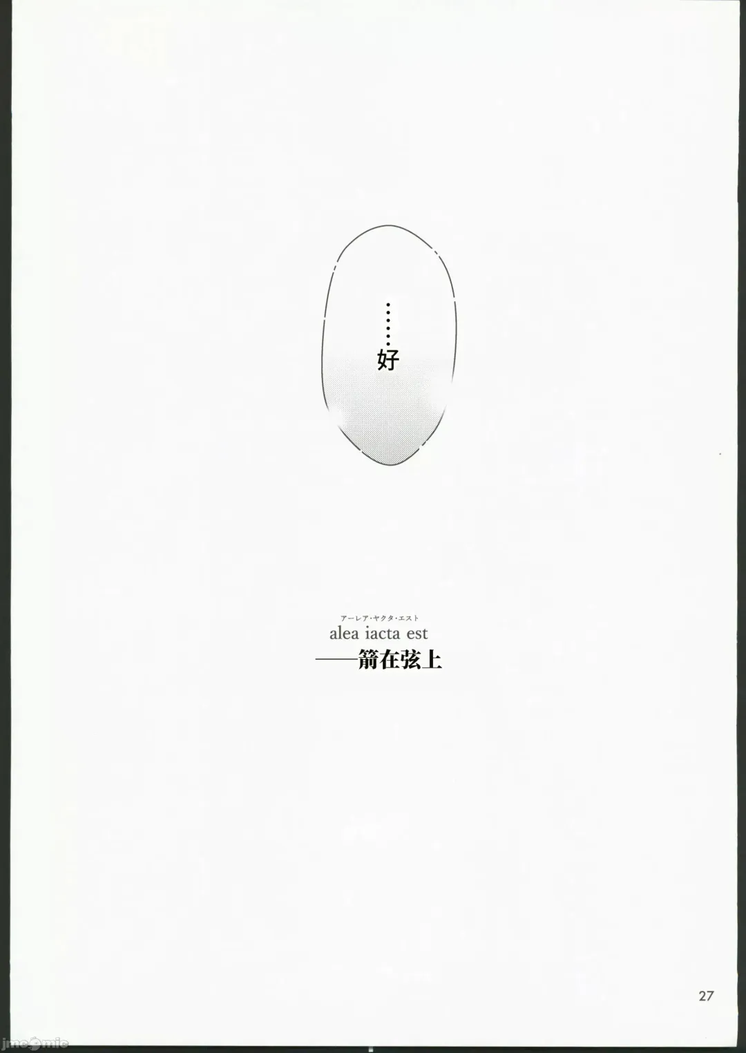 [Takano Saku] Shiawase na Hibi -if- Fhentai - Page 25