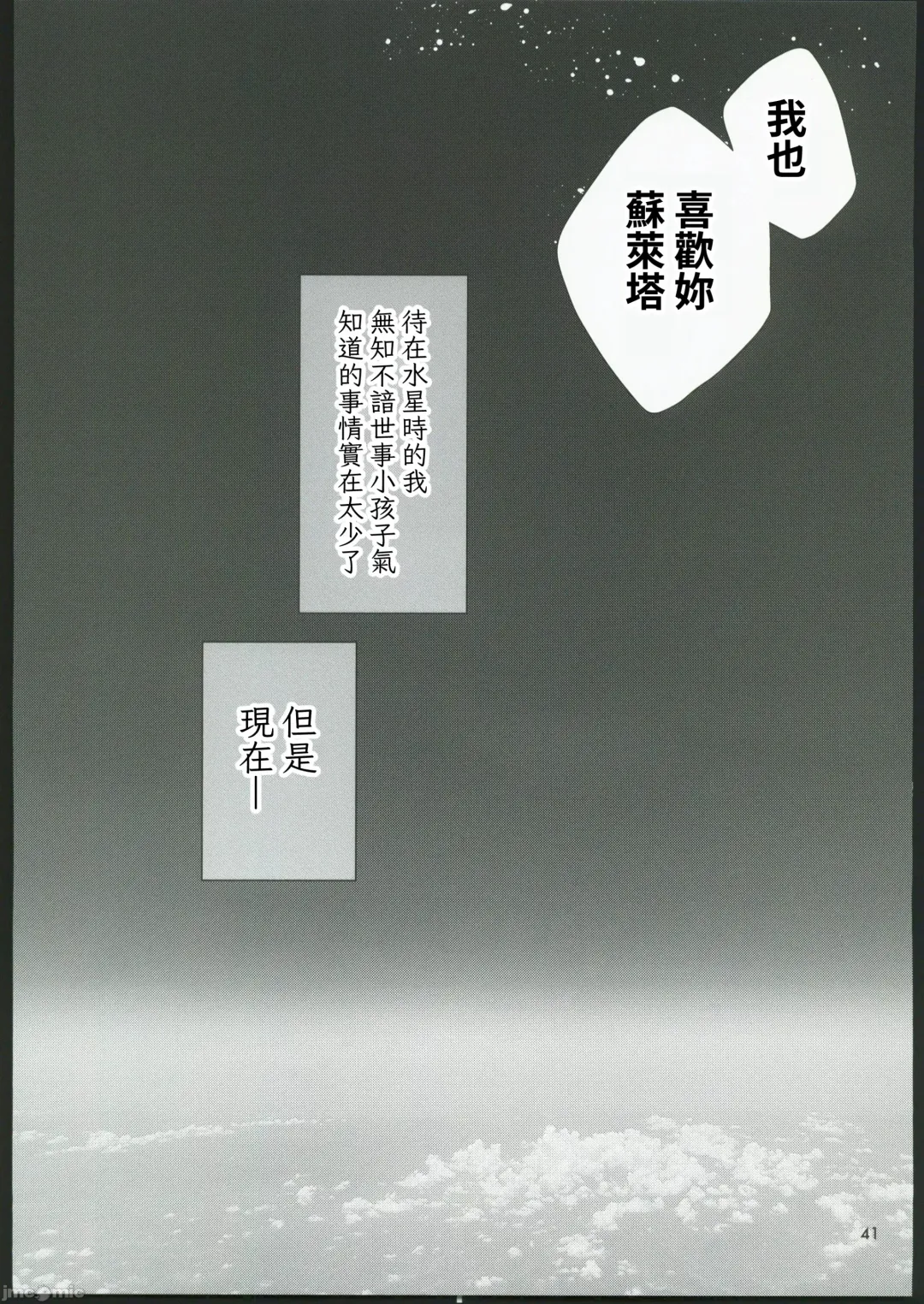 [Takano Saku] Shiawase na Hibi -if- Fhentai - Page 39