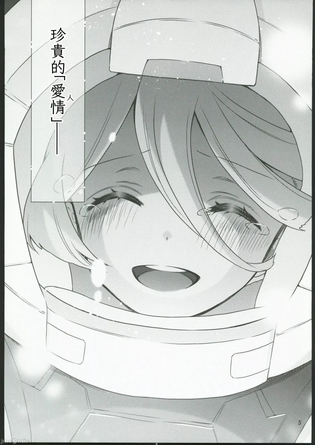 [Takano Saku] Shiawase na Hibi -if- Fhentai - Page 4