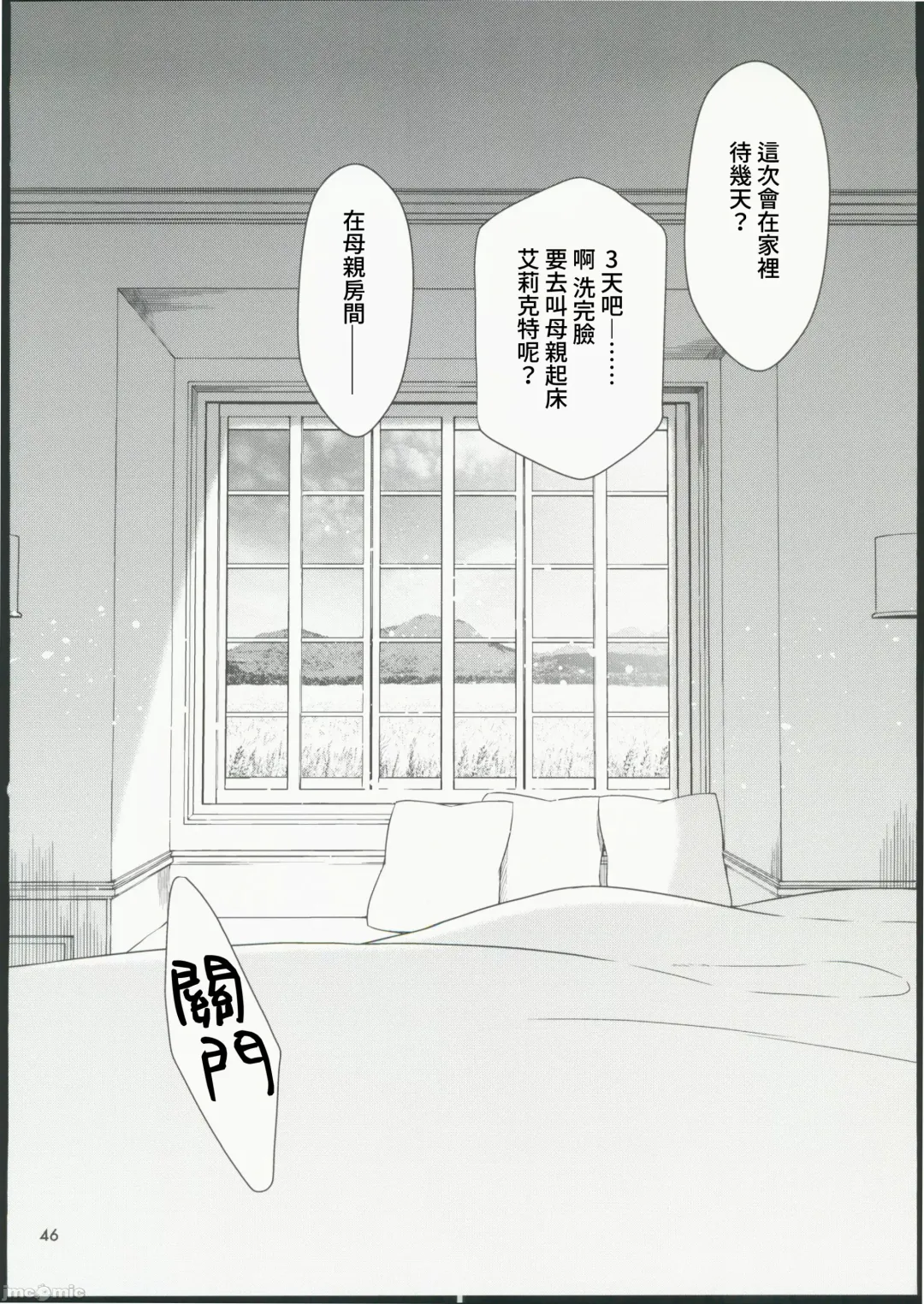 [Takano Saku] Shiawase na Hibi -if- Fhentai - Page 44