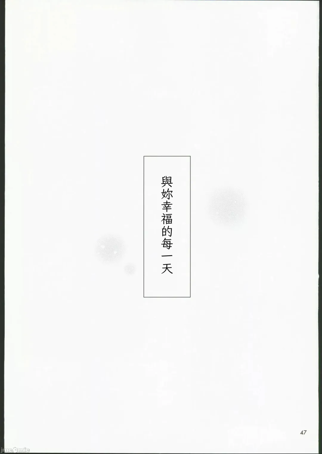 [Takano Saku] Shiawase na Hibi -if- Fhentai - Page 45