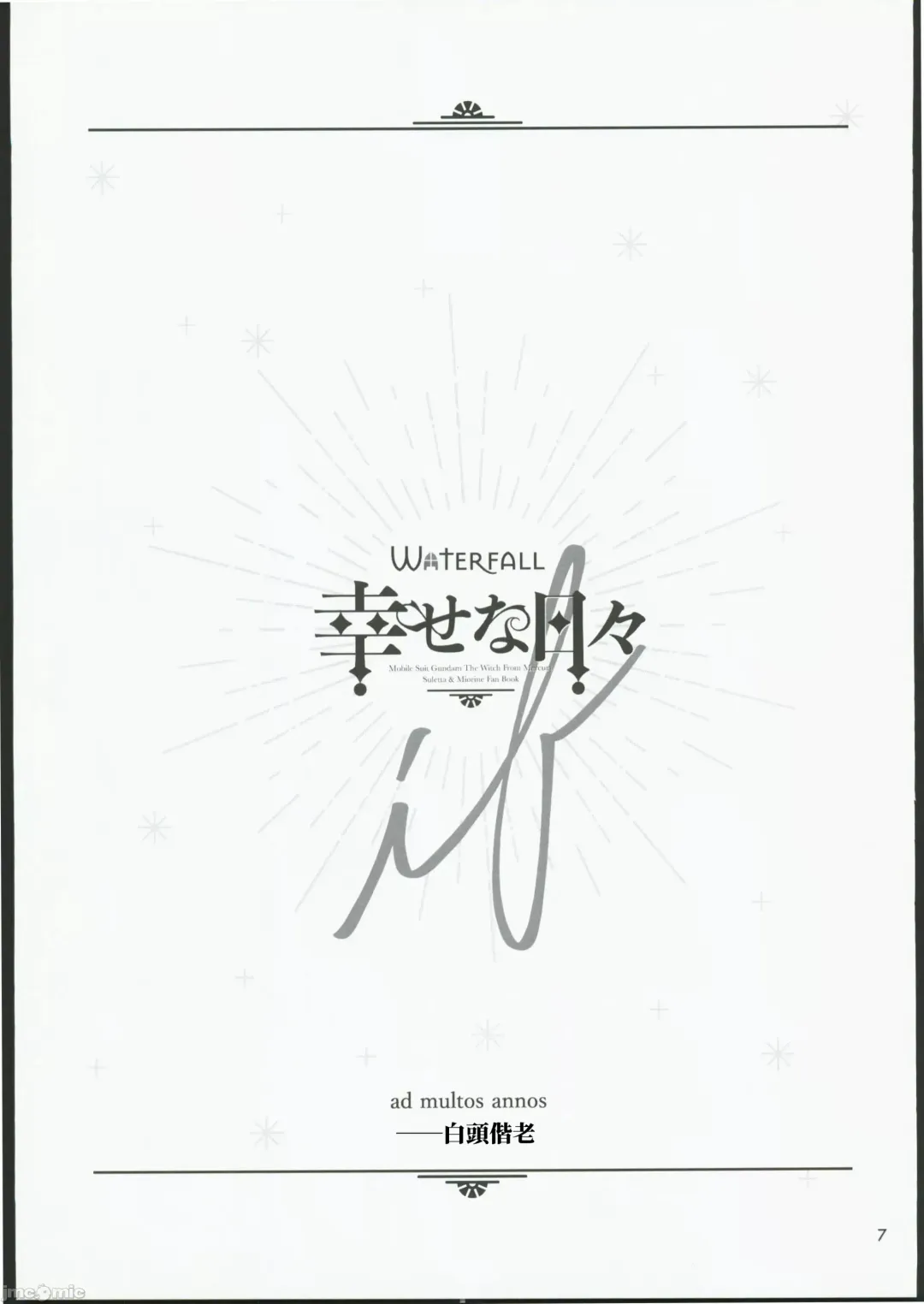 [Takano Saku] Shiawase na Hibi -if- Fhentai - Page 5