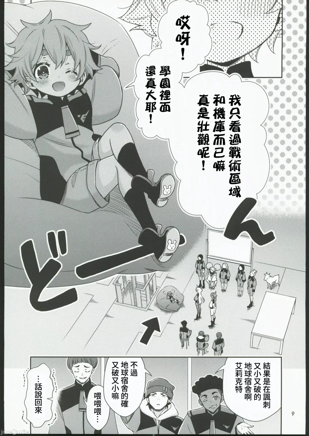 [Takano Saku] Shiawase na Hibi -if- Fhentai - Page 7