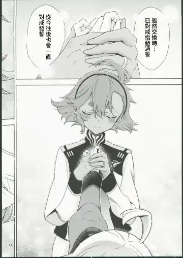 [Takano Saku] Shiawase na Hibi -if- Fhentai - Page 12