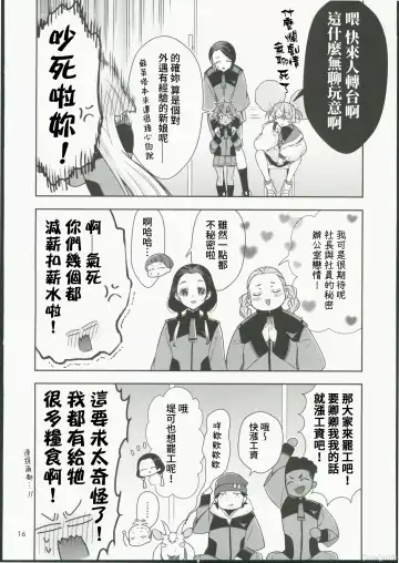 [Takano Saku] Shiawase na Hibi -if- Fhentai - Page 14