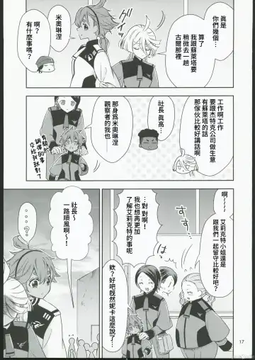 [Takano Saku] Shiawase na Hibi -if- Fhentai - Page 15