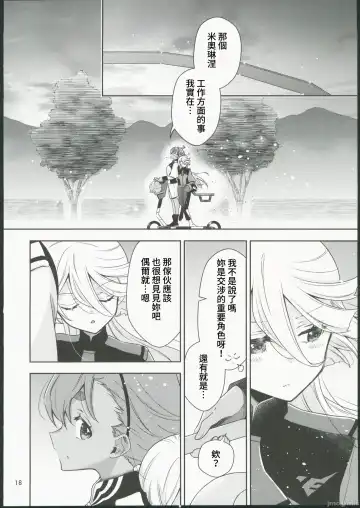 [Takano Saku] Shiawase na Hibi -if- Fhentai - Page 16