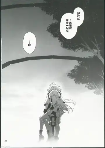 [Takano Saku] Shiawase na Hibi -if- Fhentai - Page 20