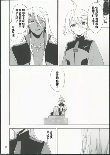 [Takano Saku] Shiawase na Hibi -if- Fhentai - Page 22