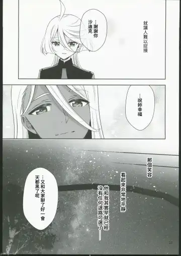 [Takano Saku] Shiawase na Hibi -if- Fhentai - Page 23