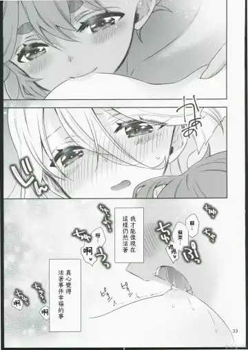 [Takano Saku] Shiawase na Hibi -if- Fhentai - Page 31