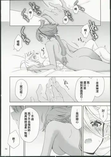 [Takano Saku] Shiawase na Hibi -if- Fhentai - Page 34