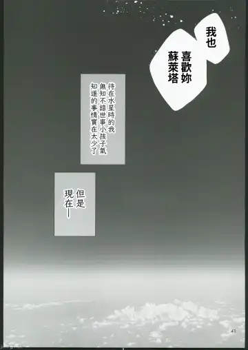 [Takano Saku] Shiawase na Hibi -if- Fhentai - Page 39