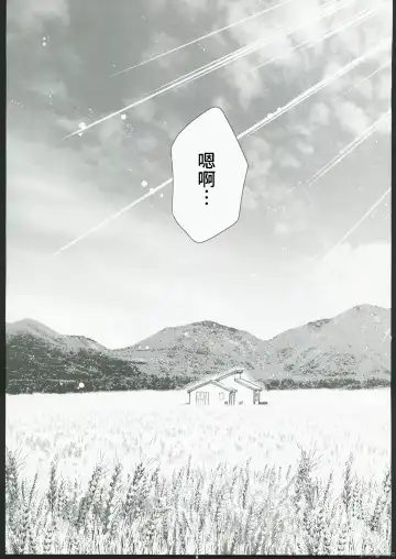 [Takano Saku] Shiawase na Hibi -if- Fhentai - Page 41