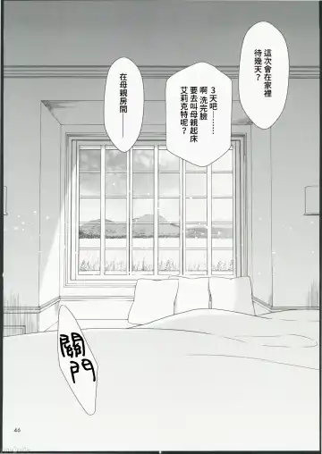 [Takano Saku] Shiawase na Hibi -if- Fhentai - Page 44