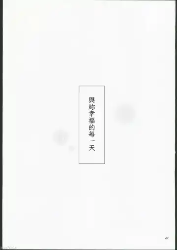 [Takano Saku] Shiawase na Hibi -if- Fhentai - Page 45