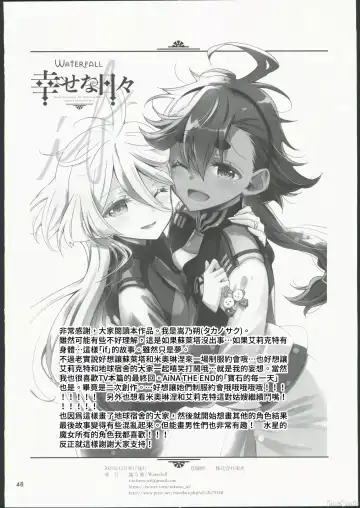 [Takano Saku] Shiawase na Hibi -if- Fhentai - Page 46