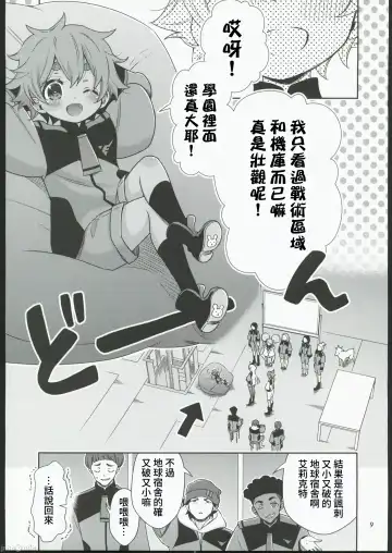 [Takano Saku] Shiawase na Hibi -if- Fhentai - Page 7