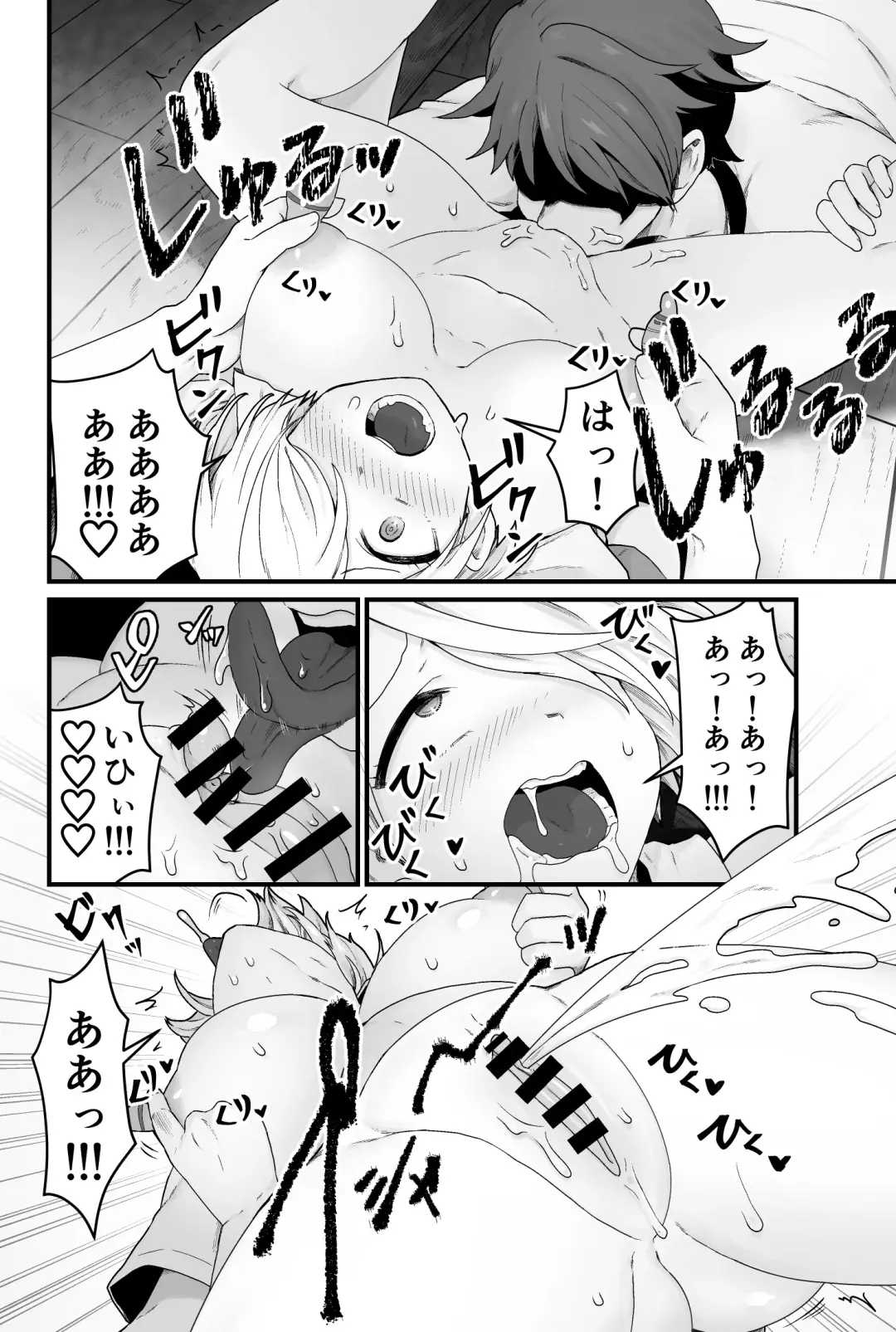 [Pandanuki] Kisei Inchuu Fhentai - Page 15