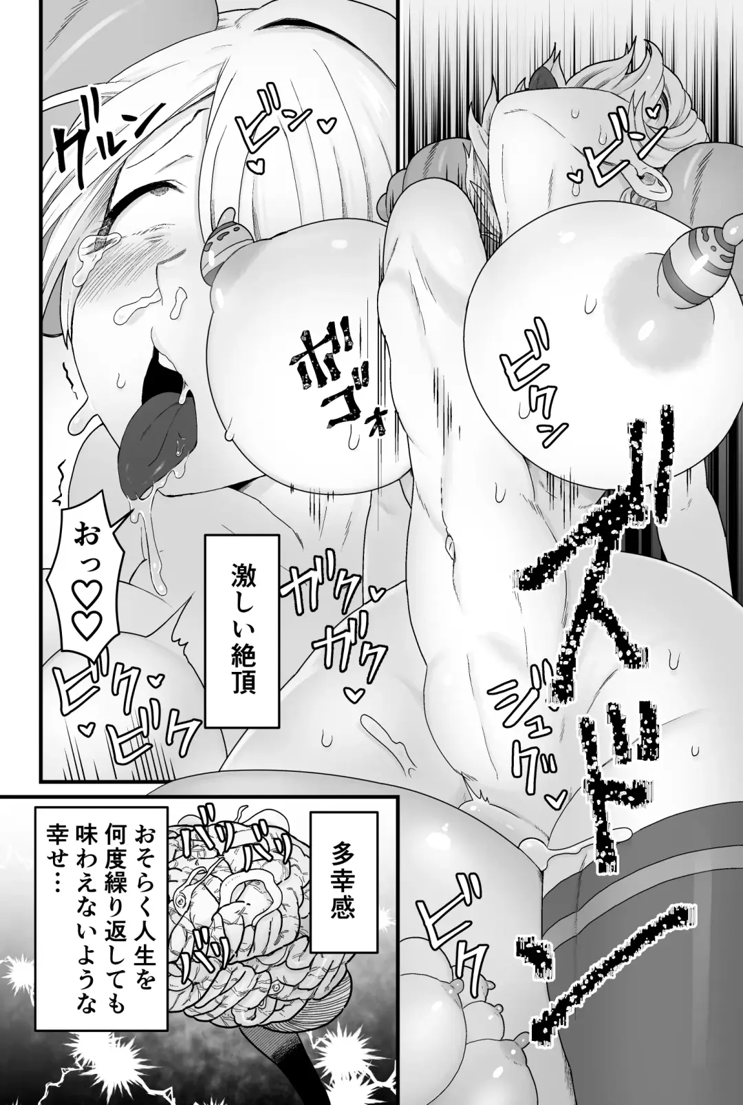 [Pandanuki] Kisei Inchuu Fhentai - Page 45