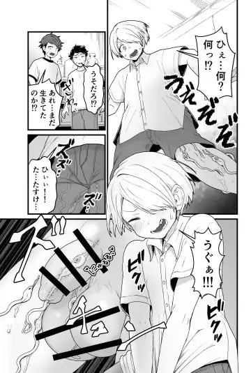 [Pandanuki] Kisei Inchuu Fhentai - Page 4