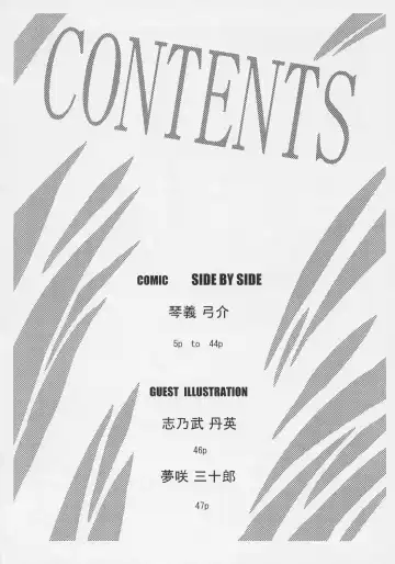 [Kotoyoshi Yumisuke] XXX V Fhentai - Page 3