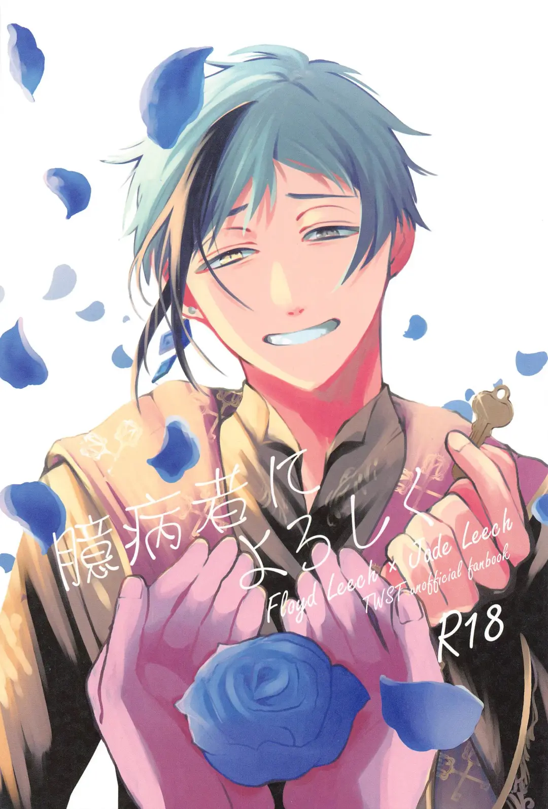 Okubyoumono ni Yoroshiku Fhentai - Page 1