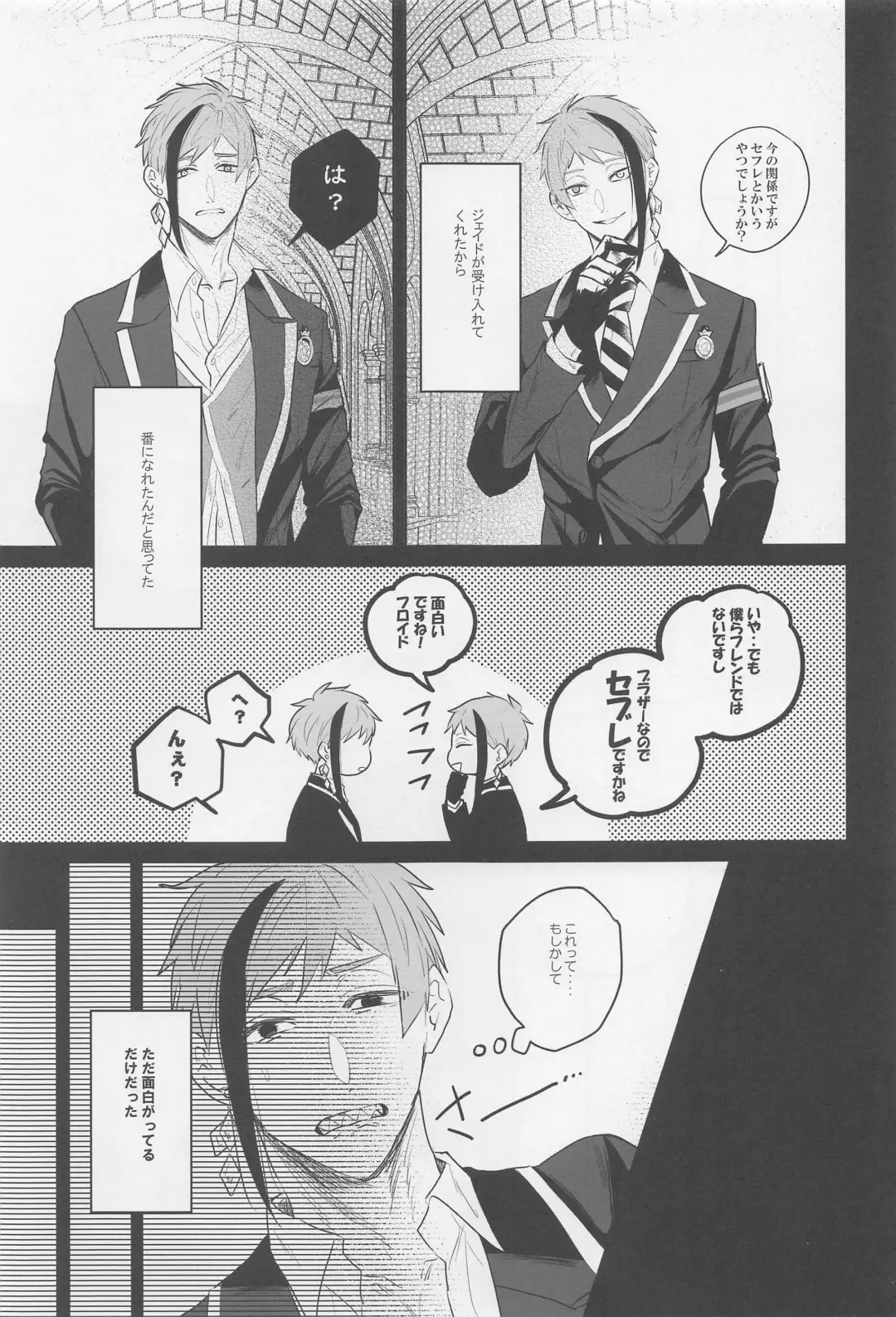 Okubyoumono ni Yoroshiku Fhentai - Page 6