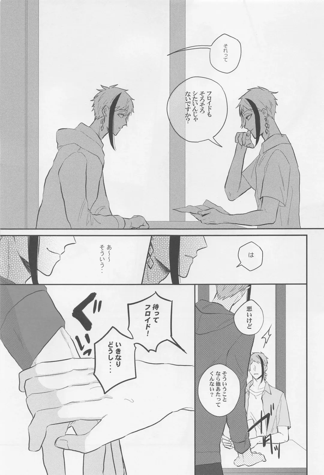 Okubyoumono ni Yoroshiku Fhentai - Page 14