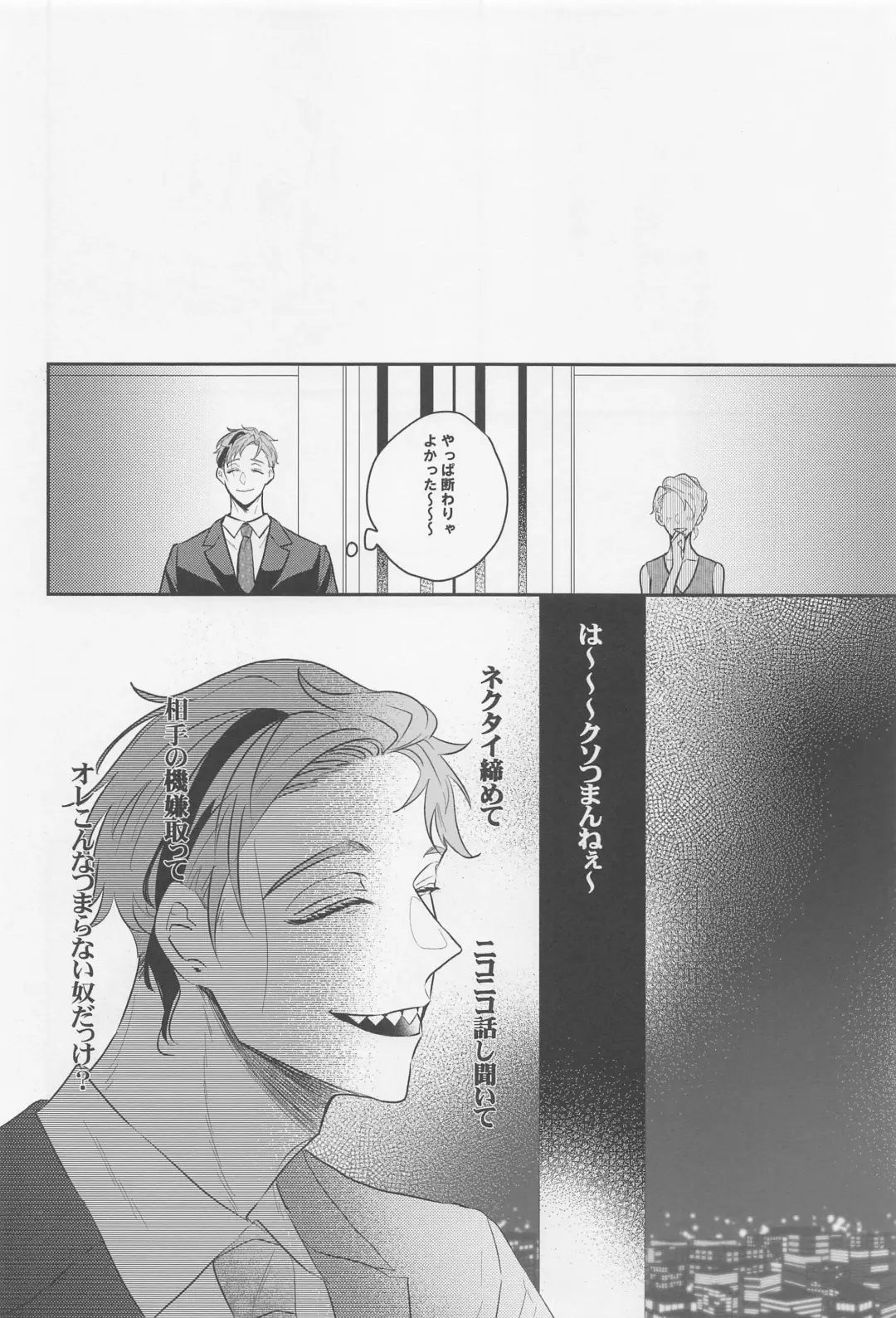 Okubyoumono ni Yoroshiku Fhentai - Page 17