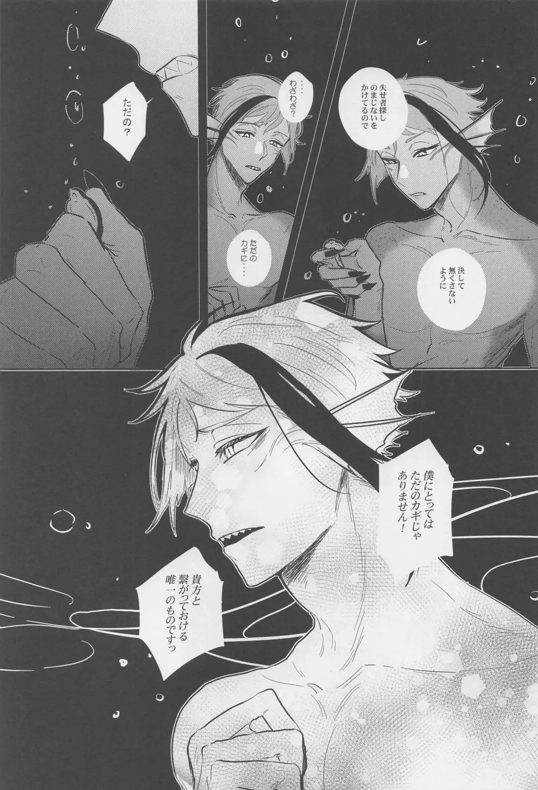 Okubyoumono ni Yoroshiku Fhentai - Page 24