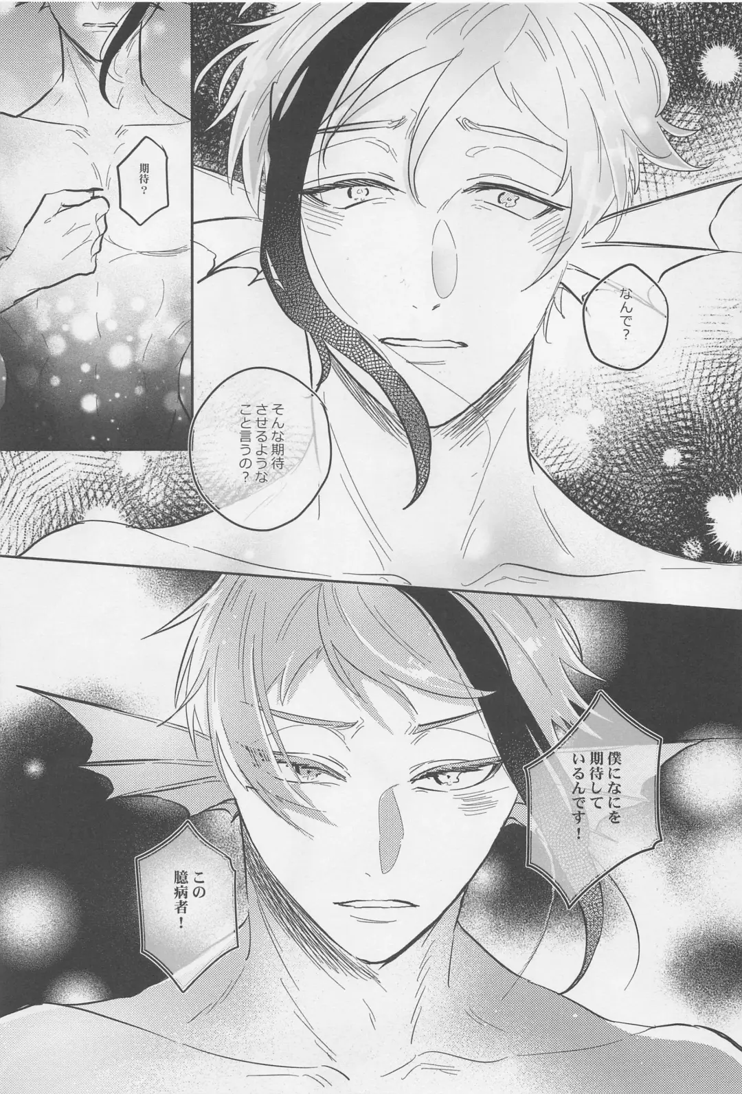 Okubyoumono ni Yoroshiku Fhentai - Page 26