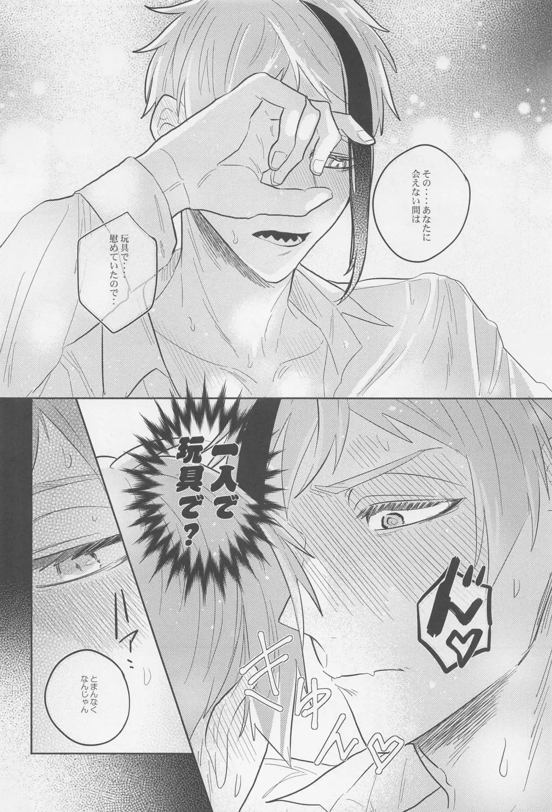 Okubyoumono ni Yoroshiku Fhentai - Page 29