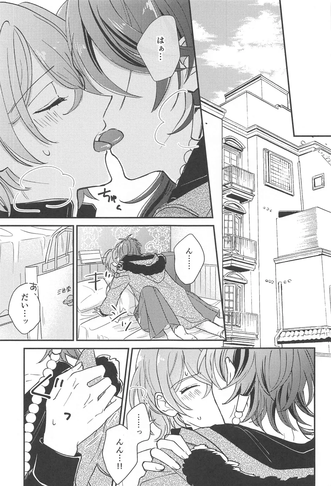 [Yagi] Inofuniochiru made Fhentai - Page 10