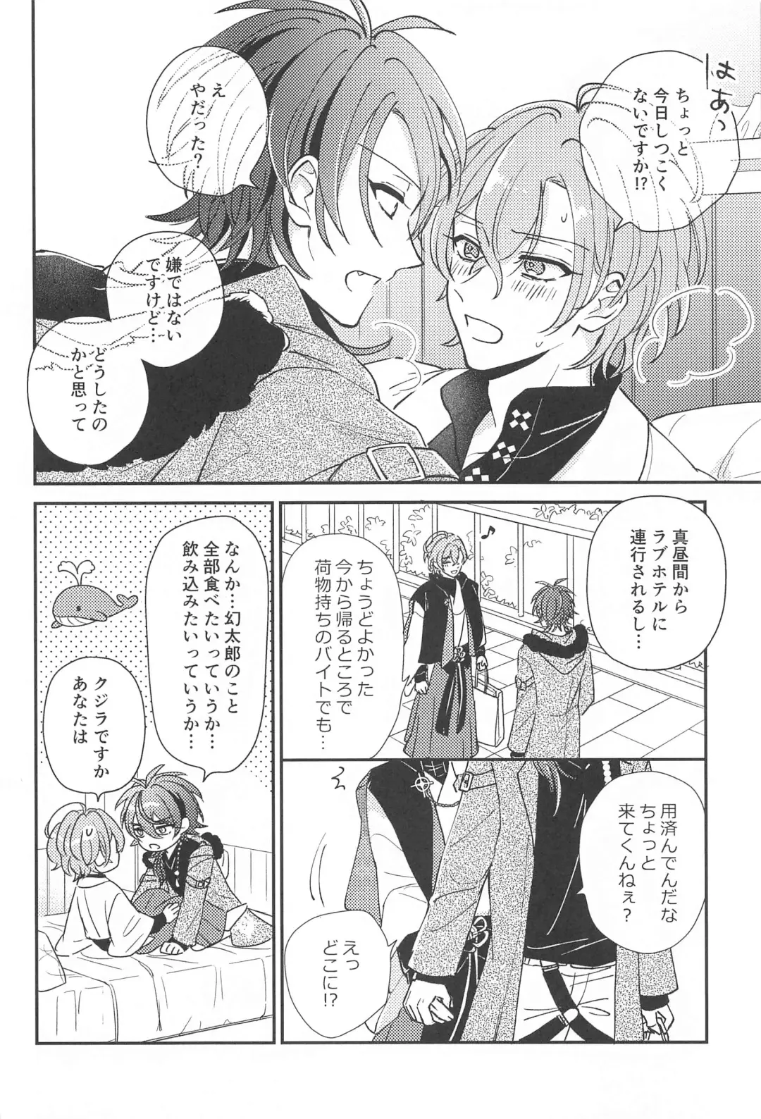 [Yagi] Inofuniochiru made Fhentai - Page 11