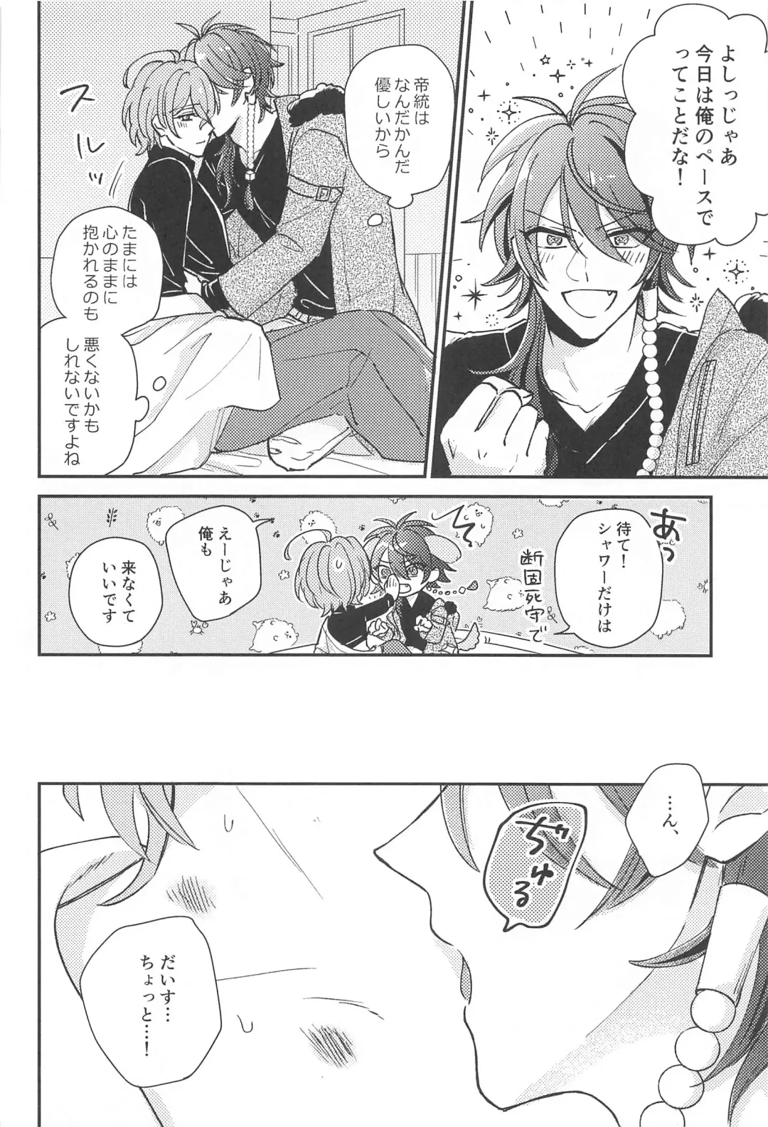 [Yagi] Inofuniochiru made Fhentai - Page 15