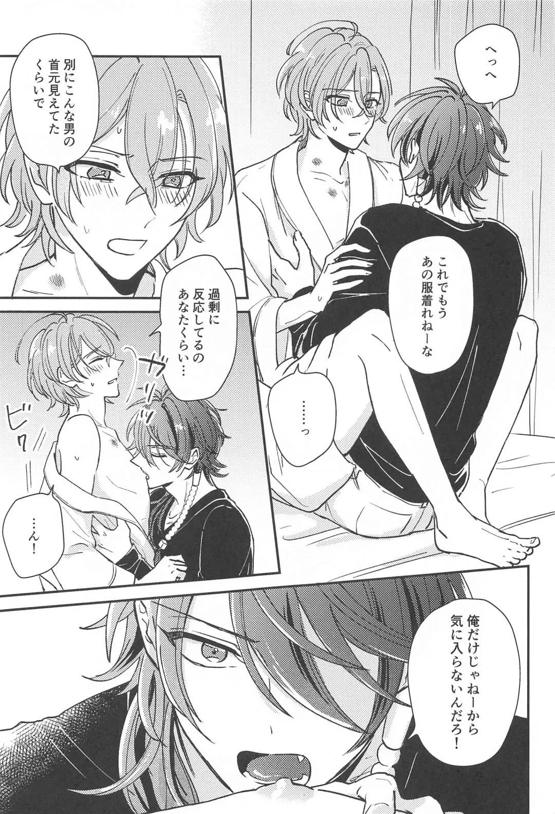 [Yagi] Inofuniochiru made Fhentai - Page 16