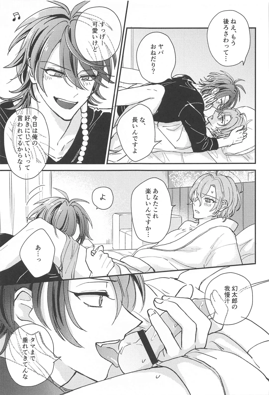 [Yagi] Inofuniochiru made Fhentai - Page 18