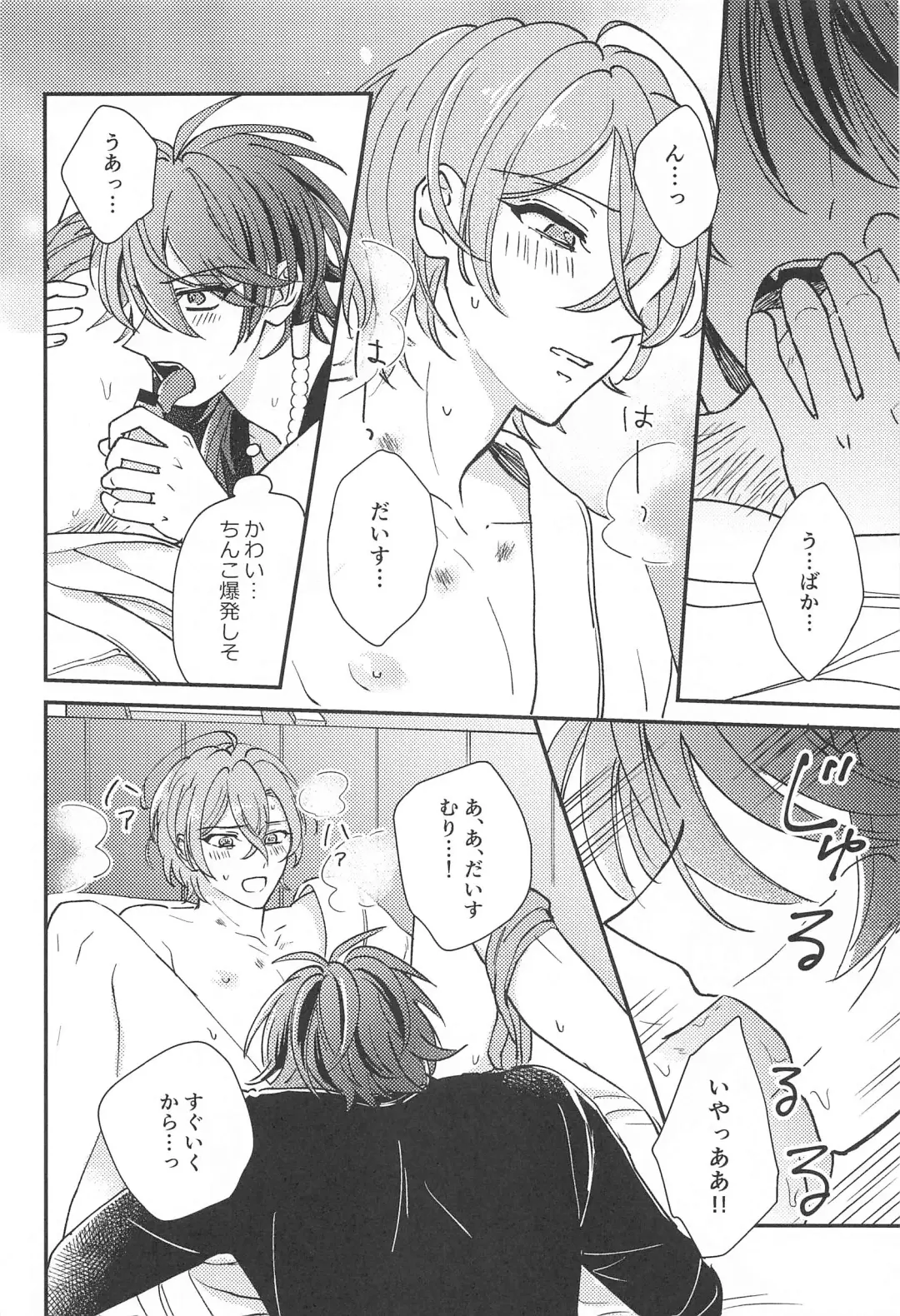 [Yagi] Inofuniochiru made Fhentai - Page 19