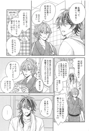 [Yagi] Inofuniochiru made Fhentai - Page 4