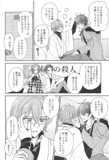 [Yagi] Inofuniochiru made Fhentai - Page 13